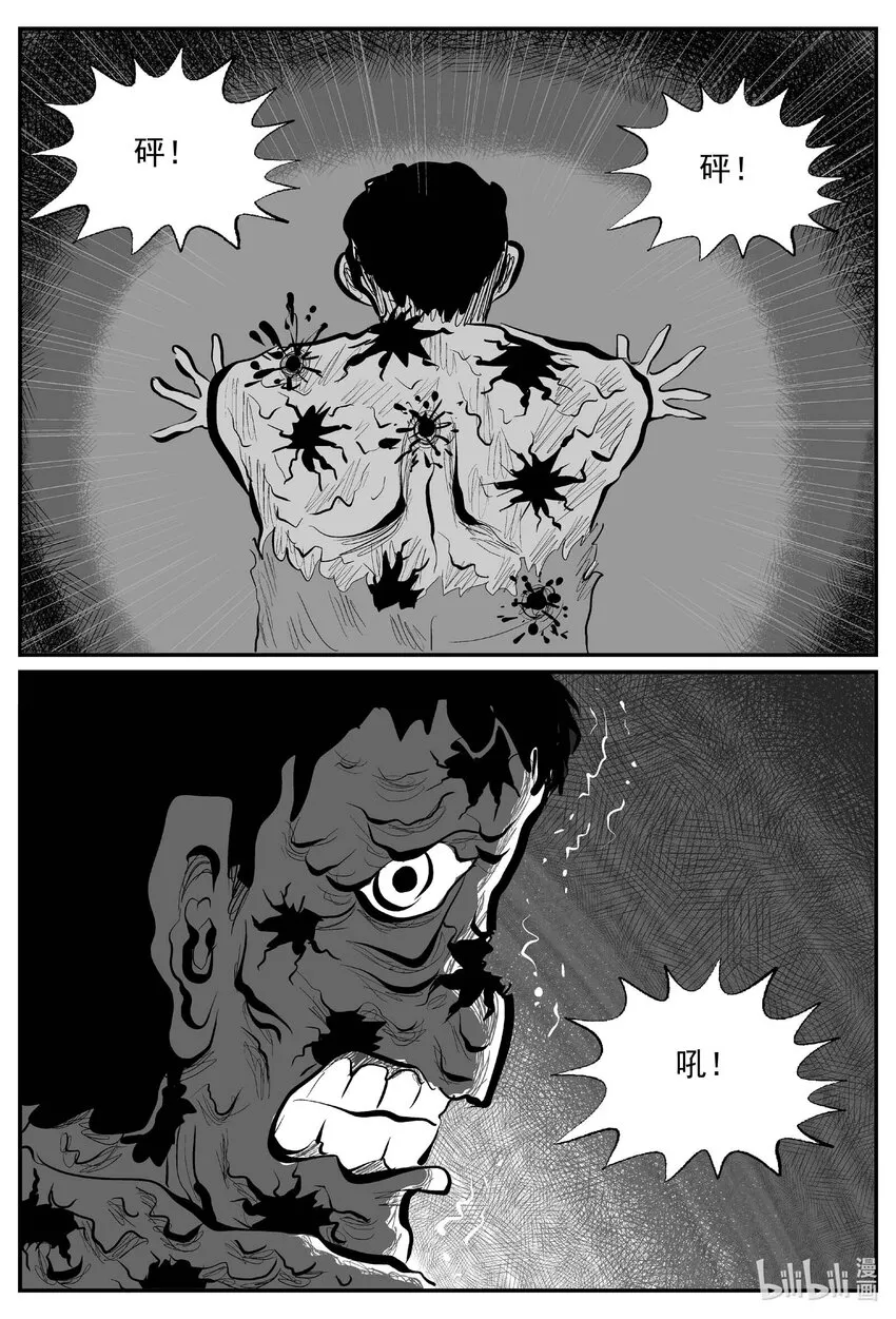 847 蝶变2 第7页