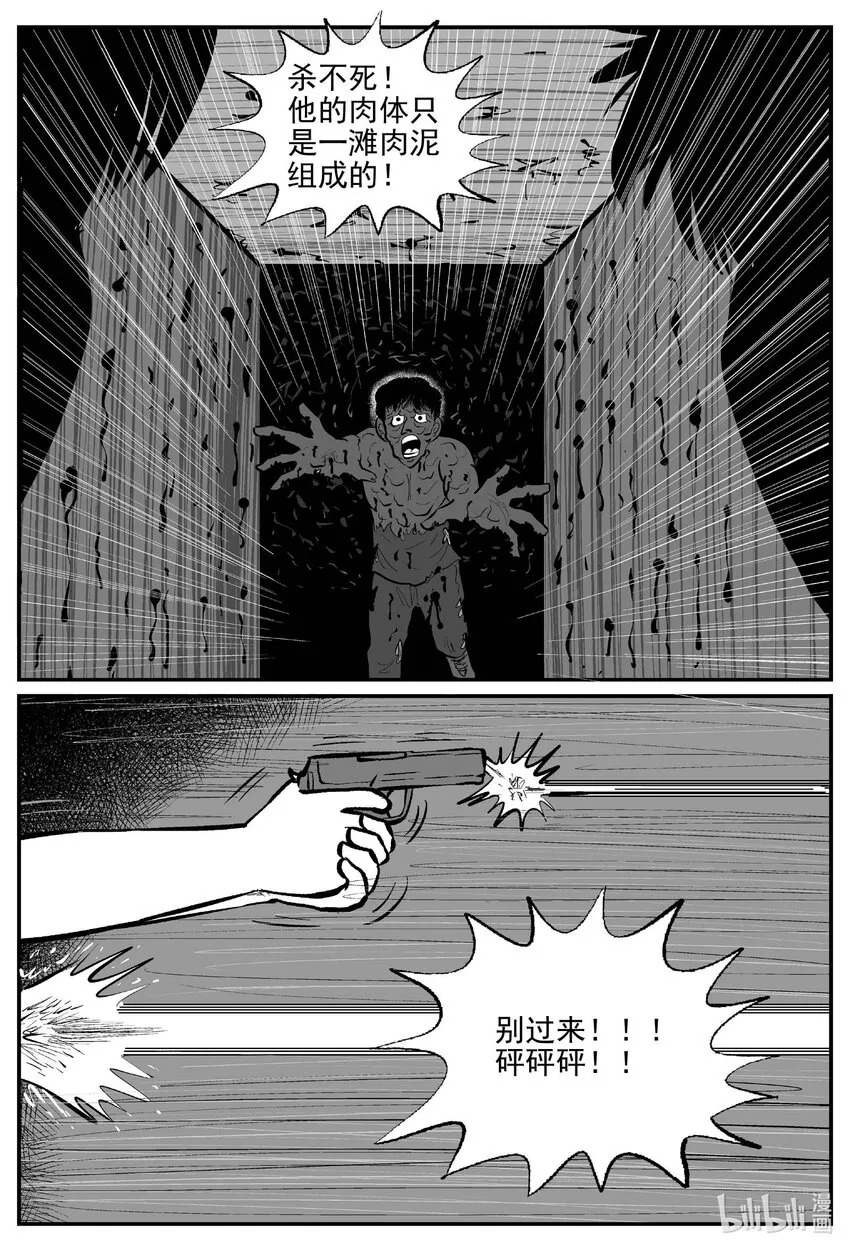 847 蝶变2 第8页