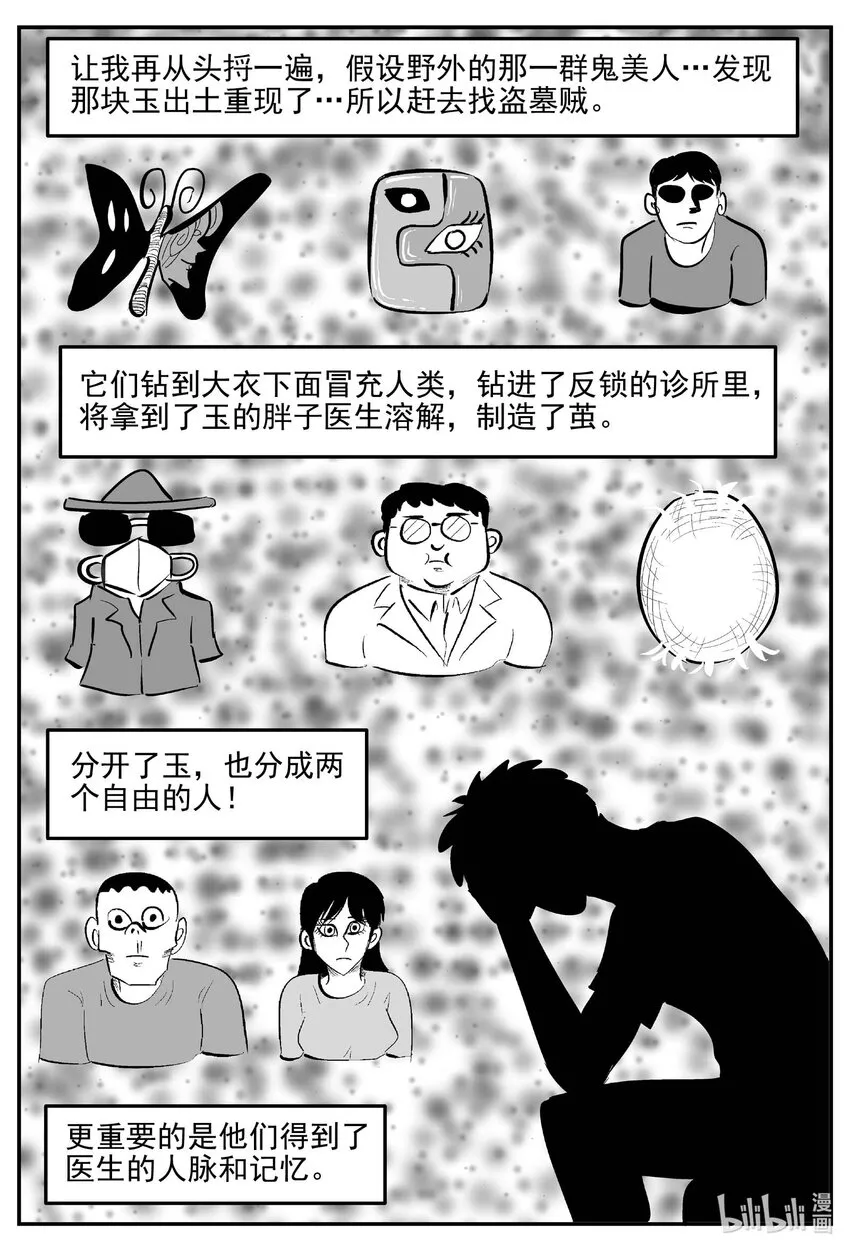 846 蝶变2 第1页