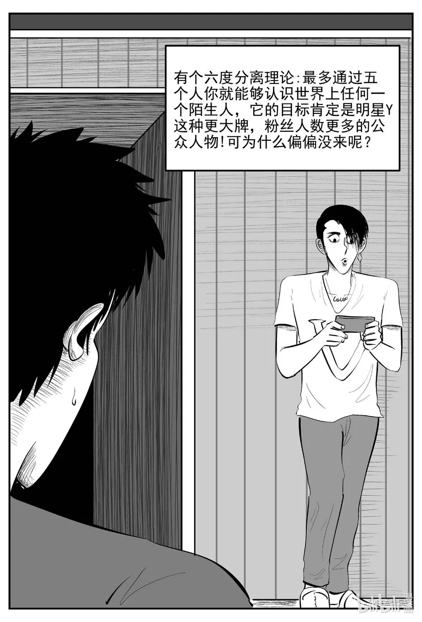 846 蝶变2 第4页