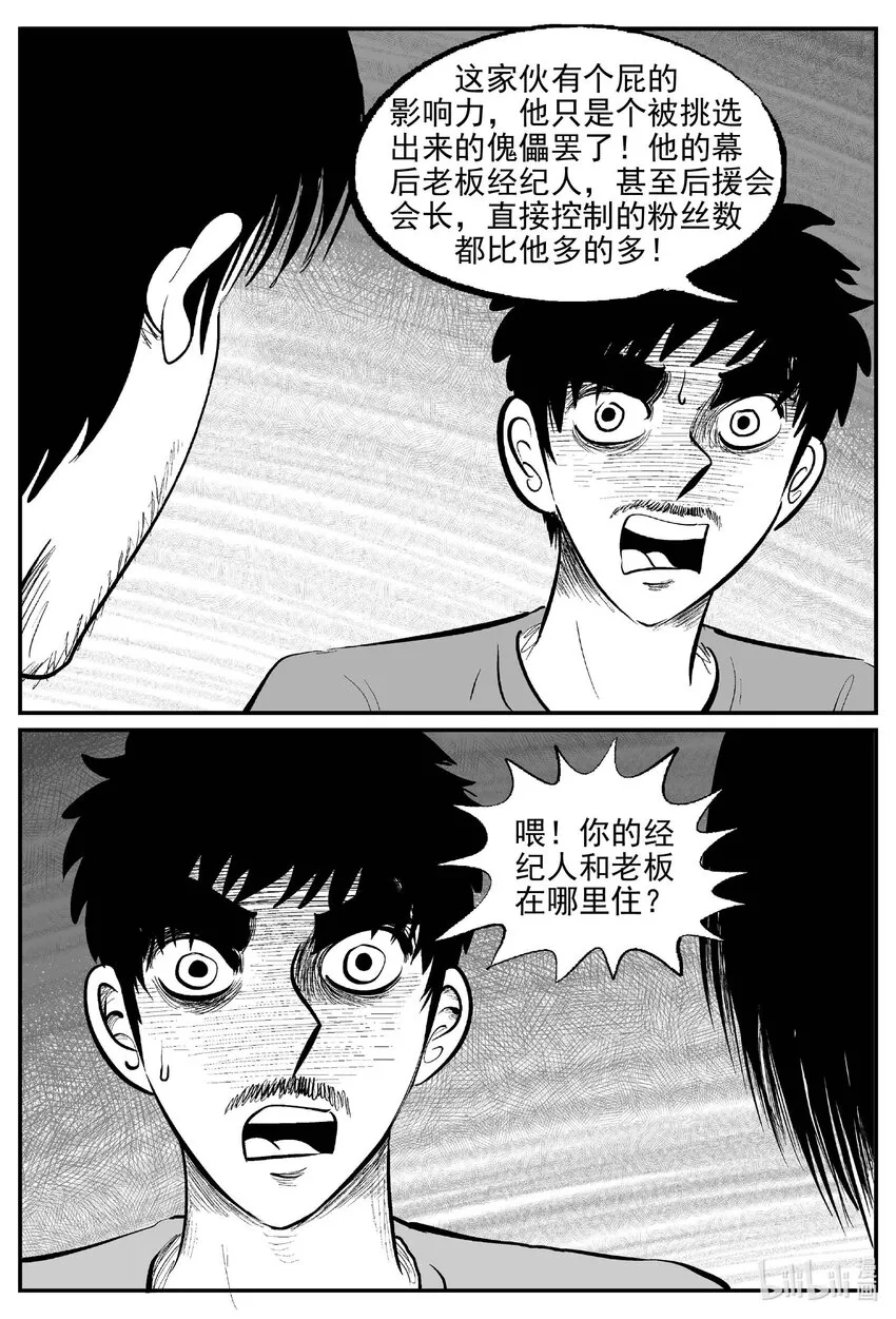 846 蝶变2 第7页