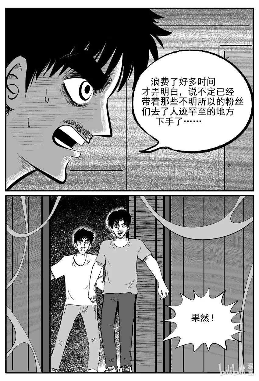 846 蝶变2 第9页