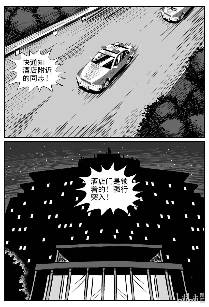 846 蝶变2 第12页