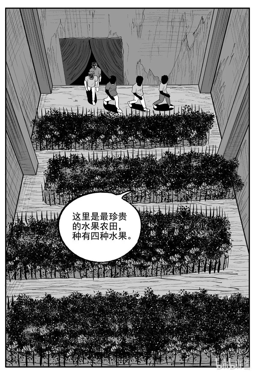 855 人类末日之旅 第1页