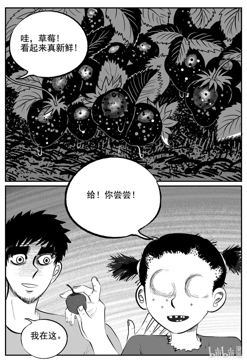855 人类末日之旅 第2页