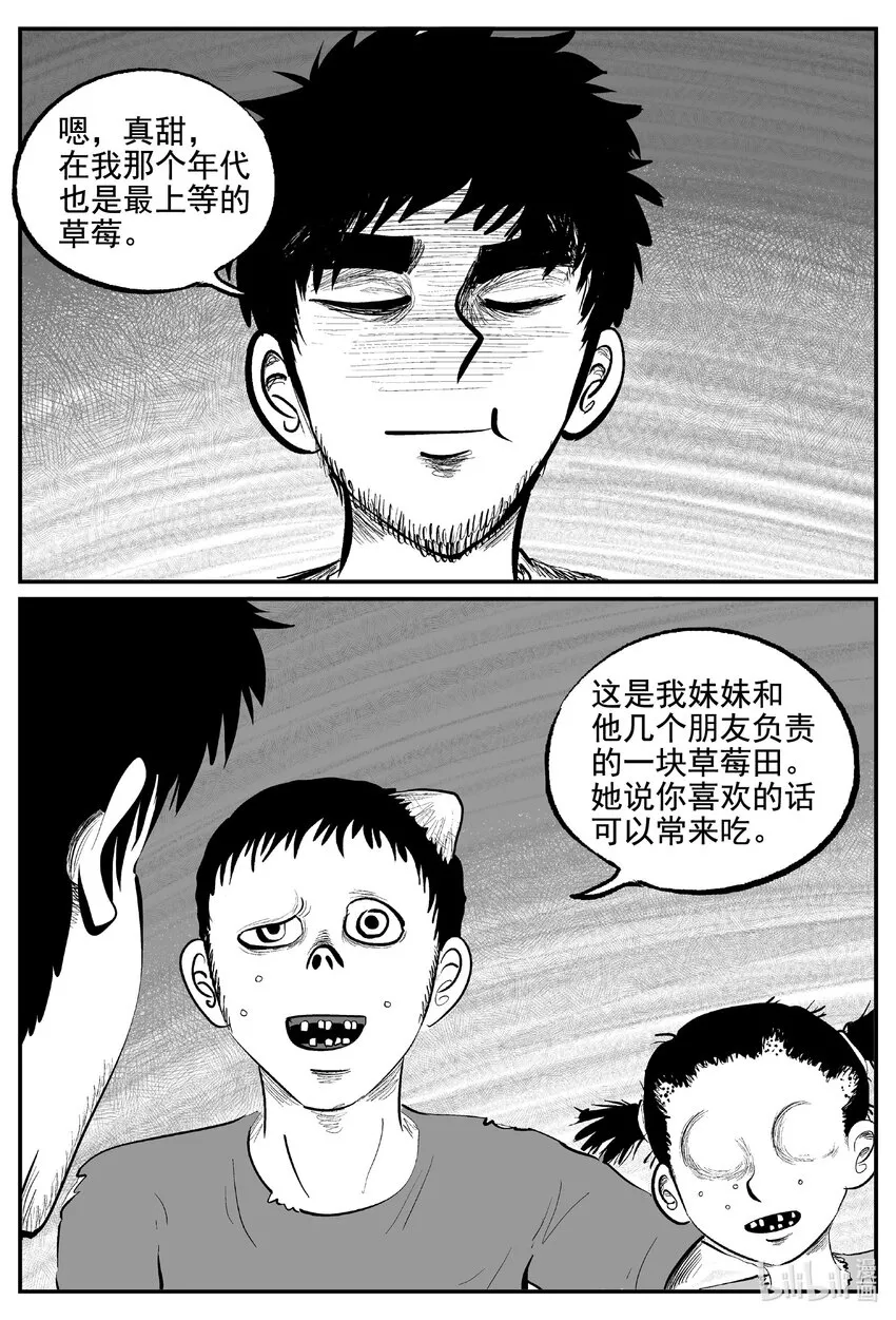 855 人类末日之旅 第3页