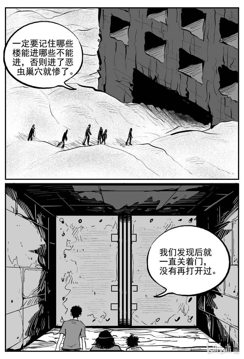 855 人类末日之旅 第5页