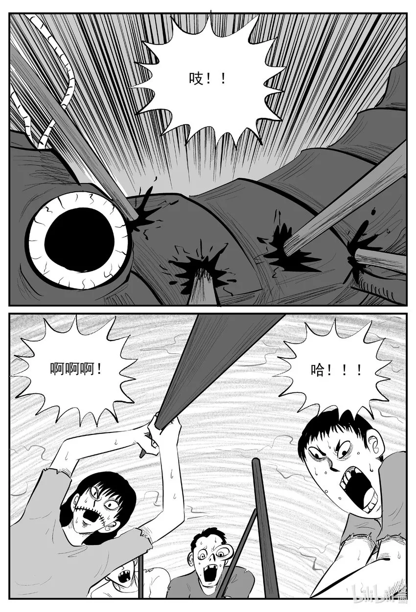 853 人类末日之旅 第1页