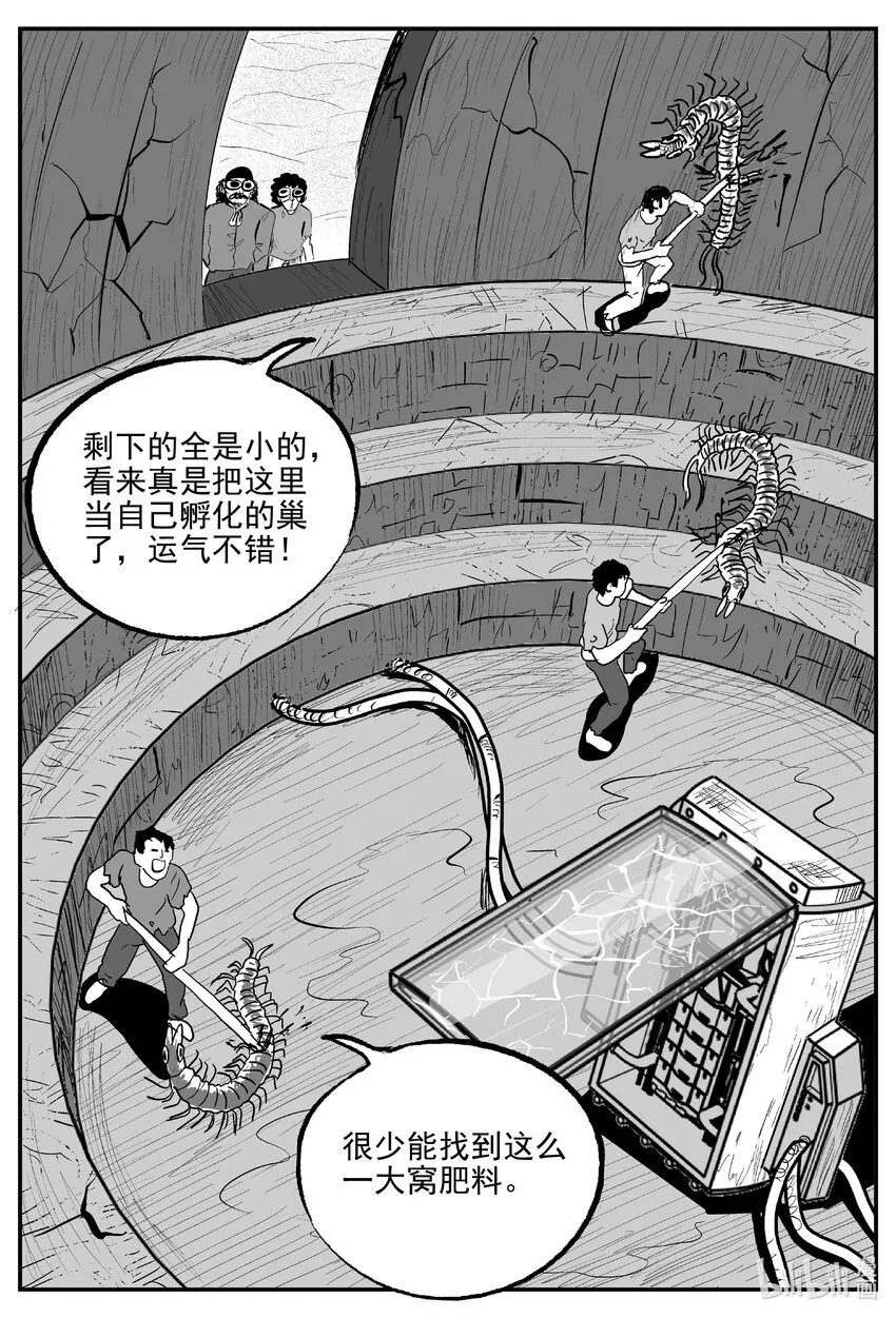 853 人类末日之旅 第2页