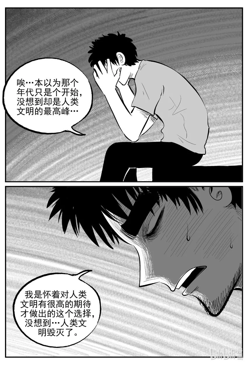 853 人类末日之旅 第4页