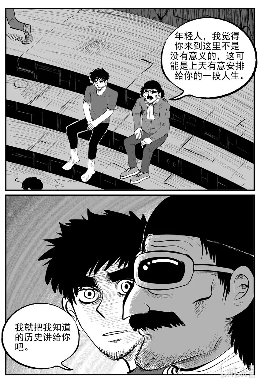 853 人类末日之旅 第6页