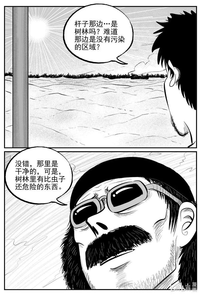 853 人类末日之旅 第14页