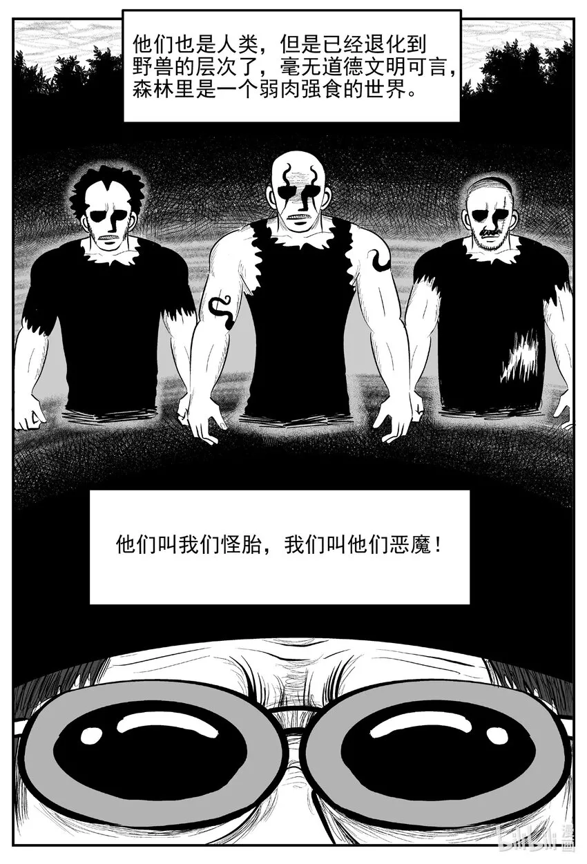 854 人类末日之旅 第1页