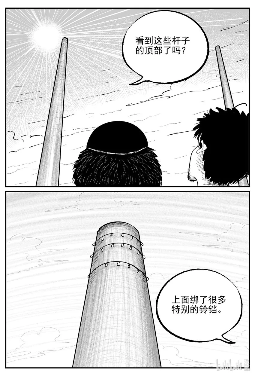 854 人类末日之旅 第5页