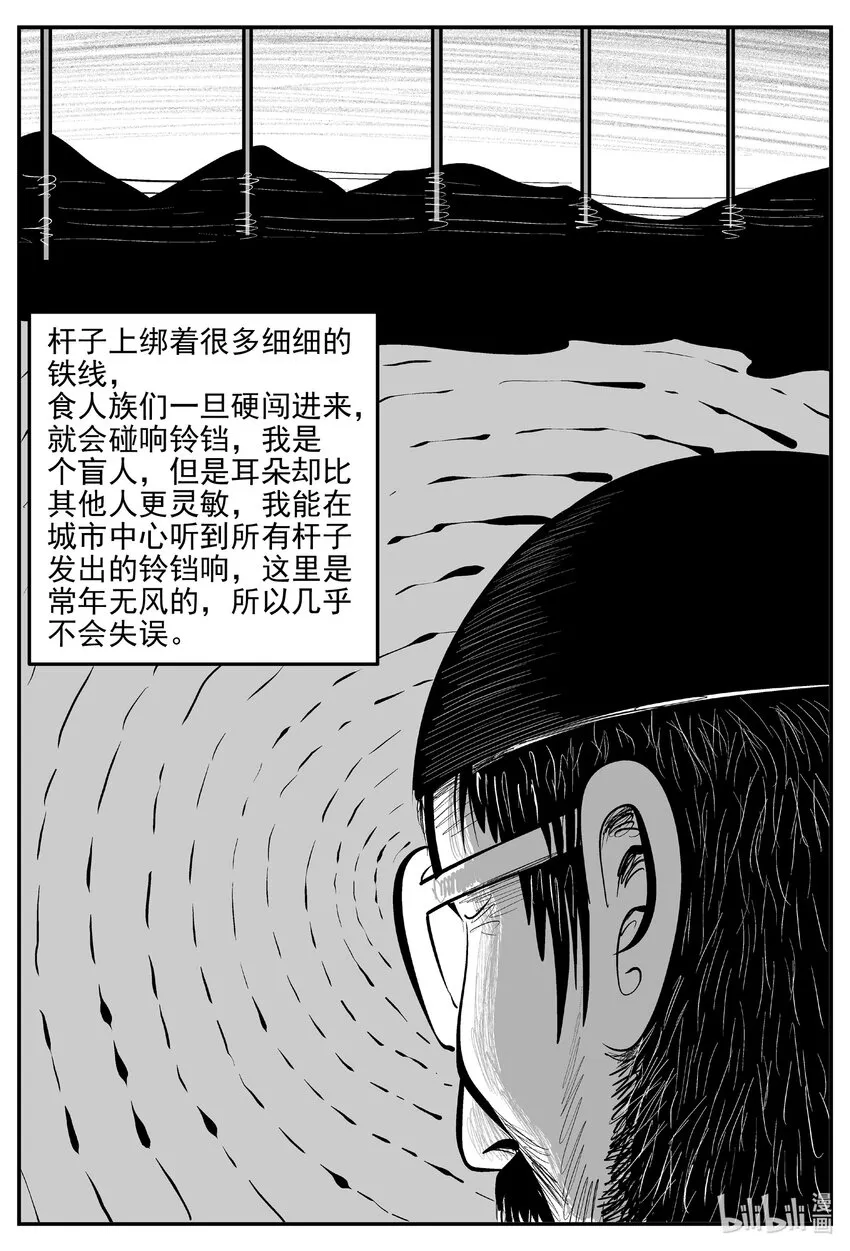 854 人类末日之旅 第6页