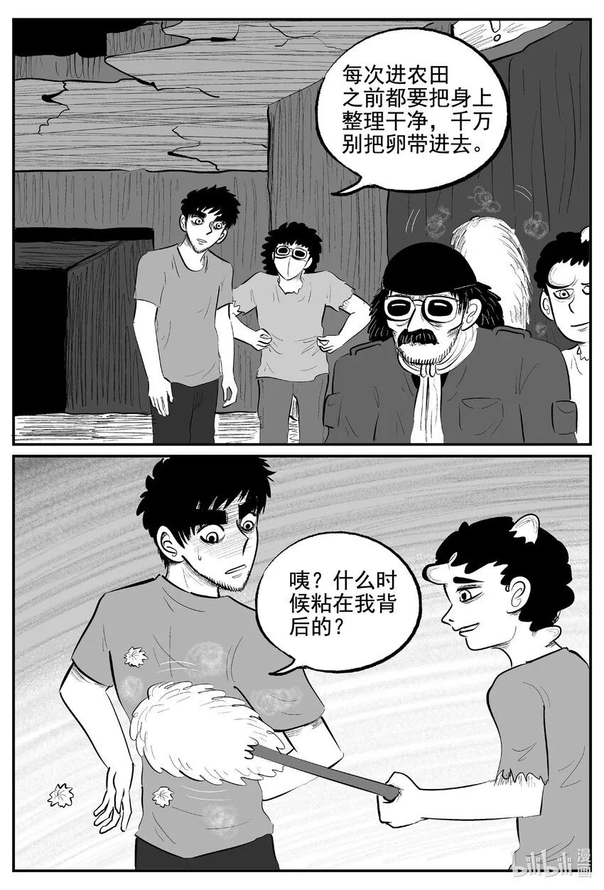 854 人类末日之旅 第14页