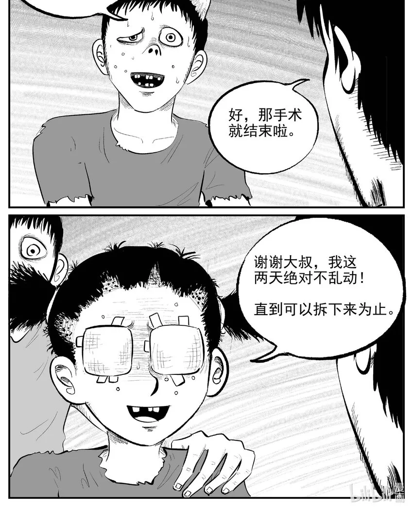 858 人类末日之旅 第1页