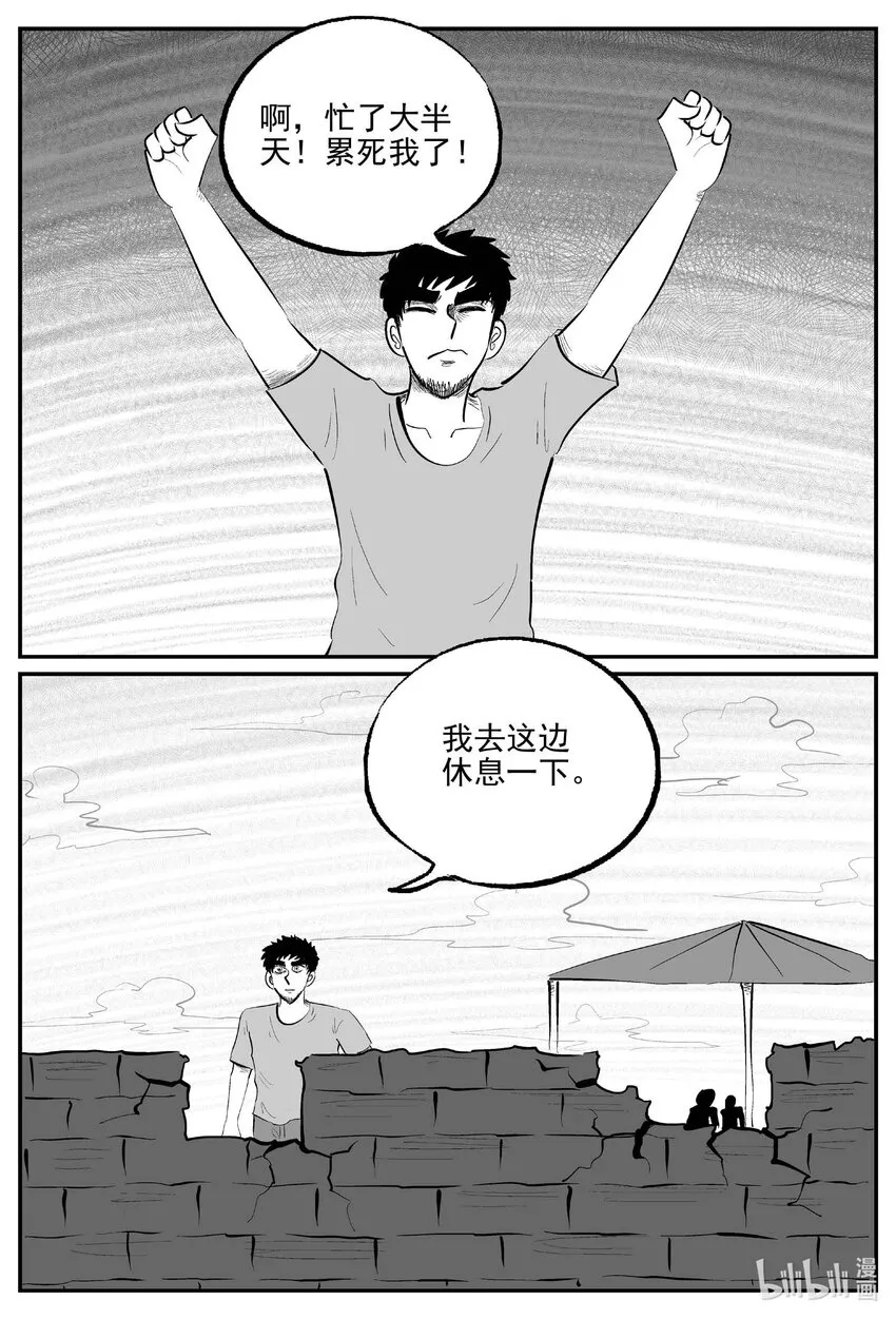 858 人类末日之旅 第2页