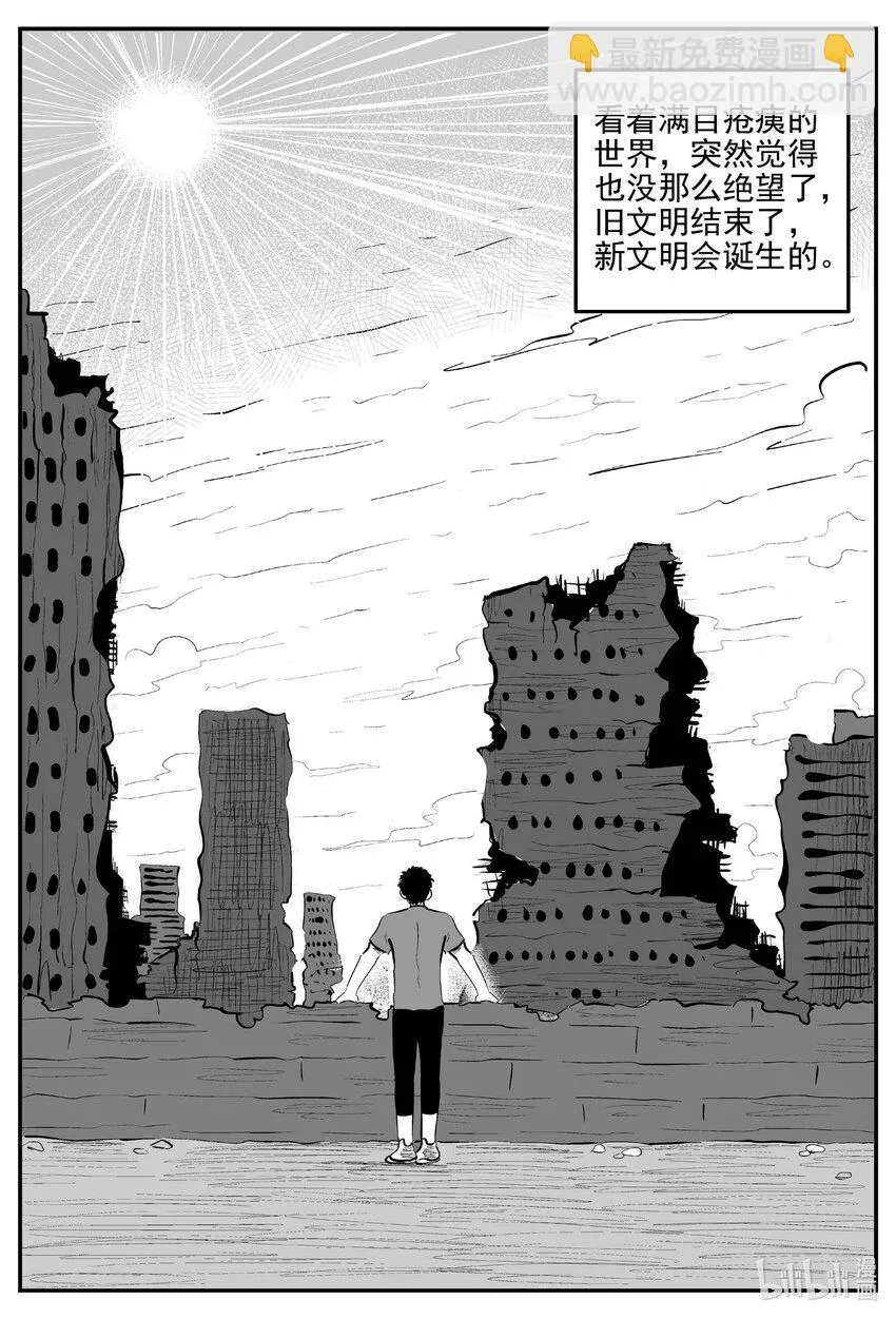 858 人类末日之旅 第3页