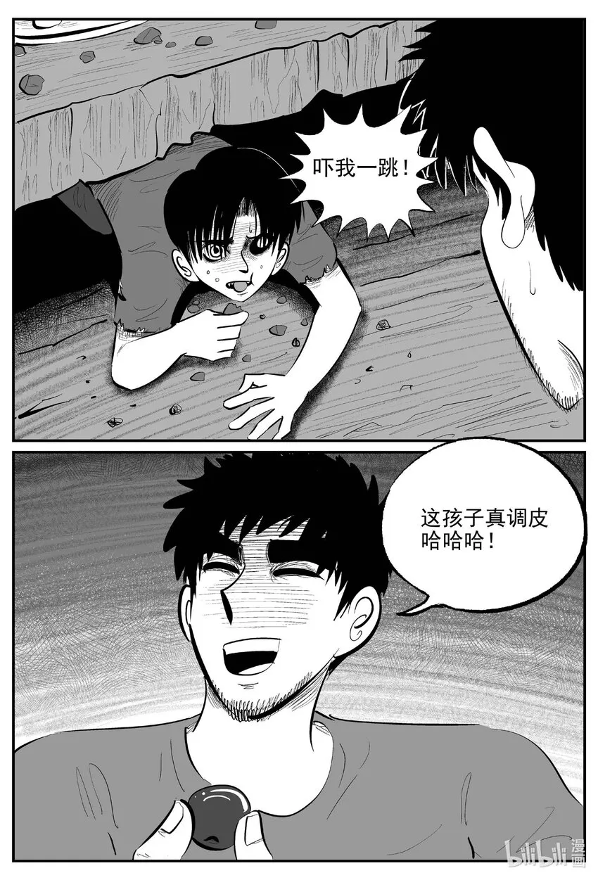 858 人类末日之旅 第8页