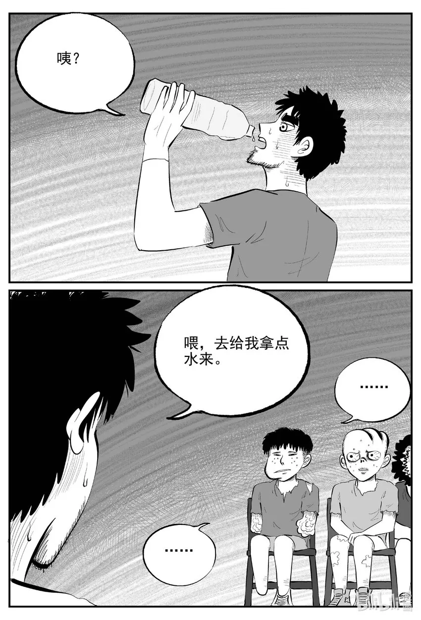 858 人类末日之旅 第13页