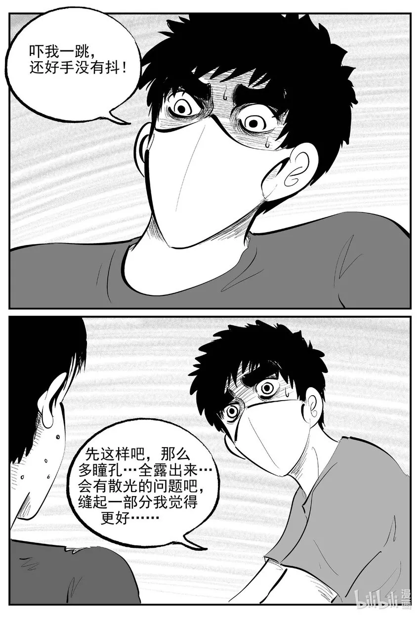857 人类末日之旅 第14页