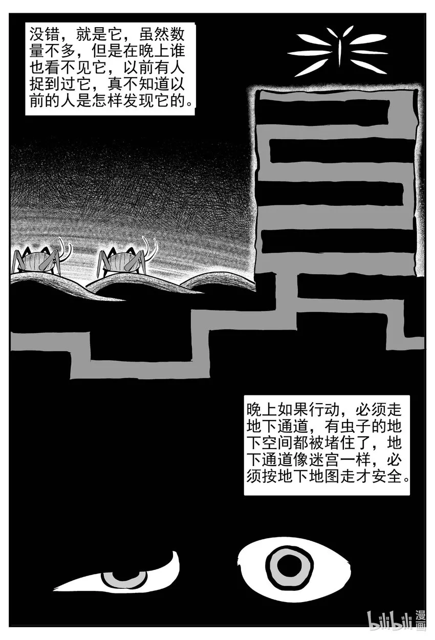856 人类末日之旅 第13页