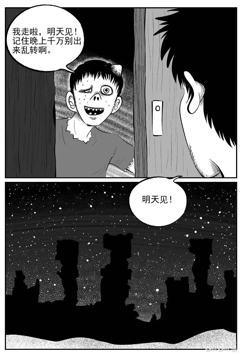 856 人类末日之旅 第14页