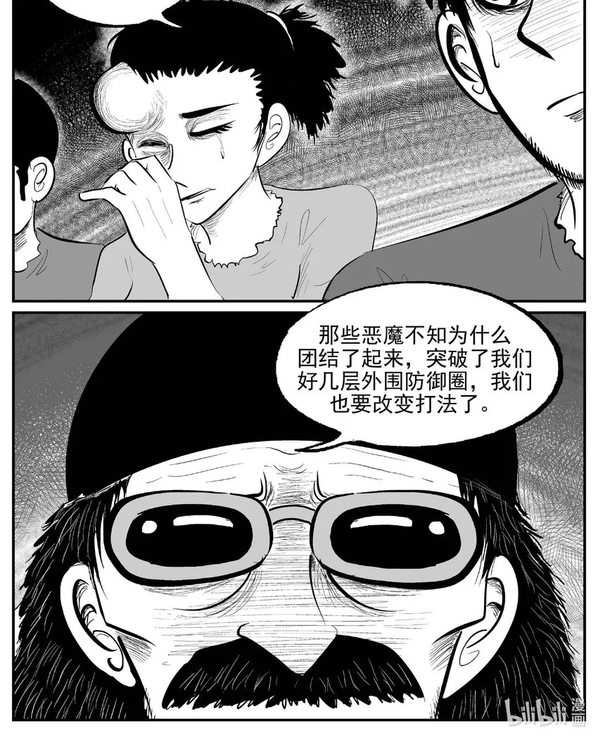 861 人类末日之旅 第1页
