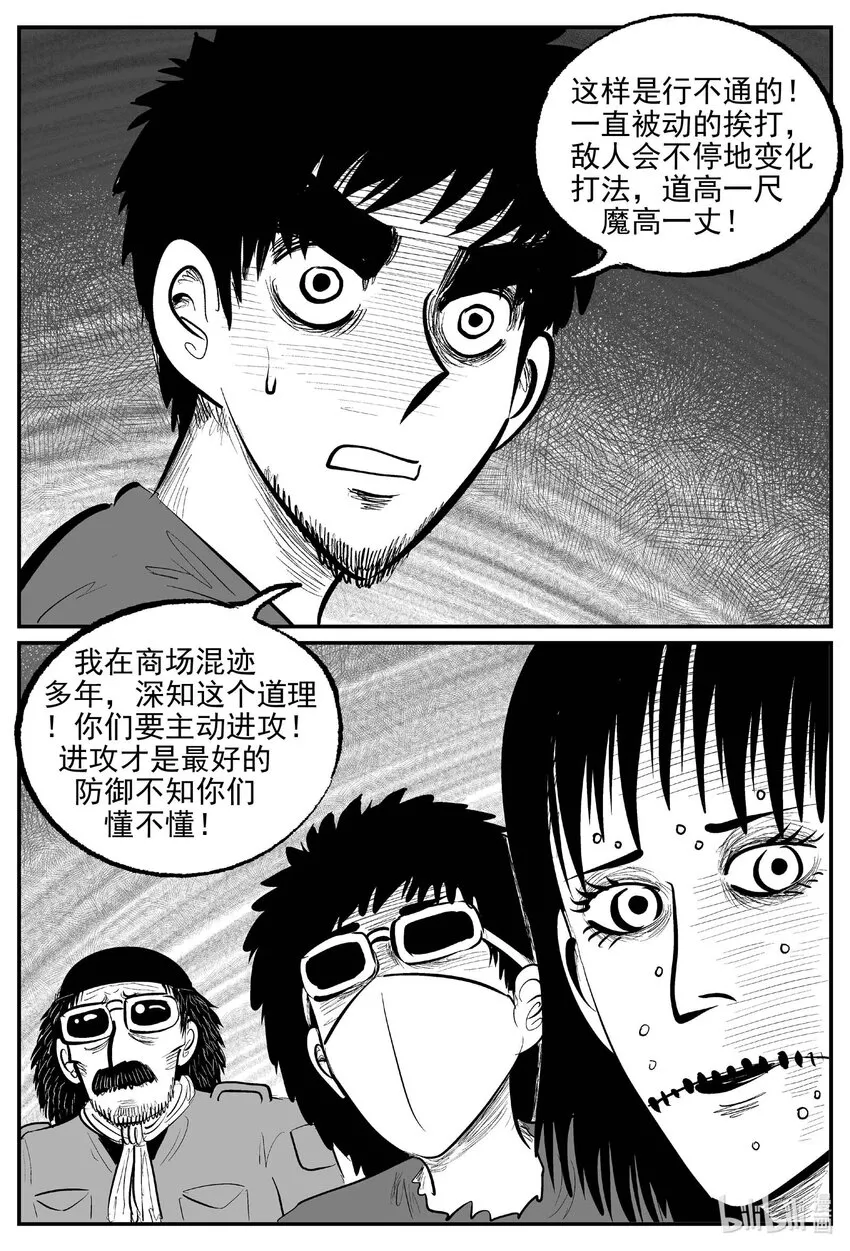 861 人类末日之旅 第3页