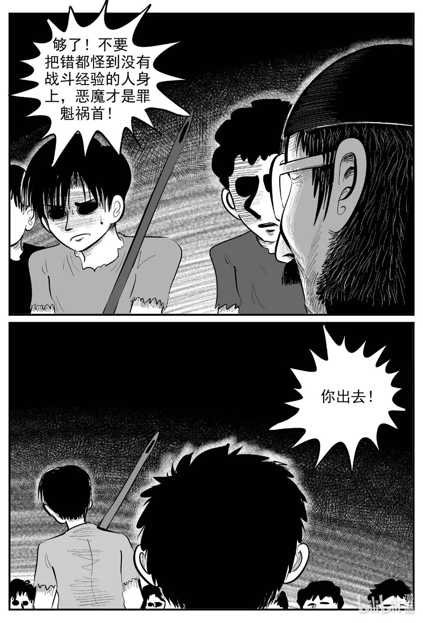 861 人类末日之旅 第10页