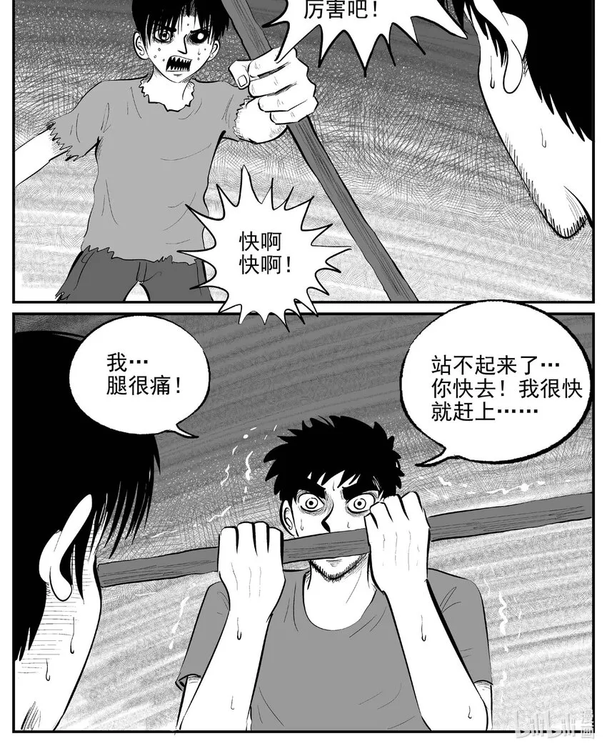 860 人类末日之旅 第1页