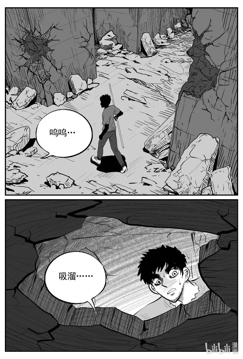 860 人类末日之旅 第3页