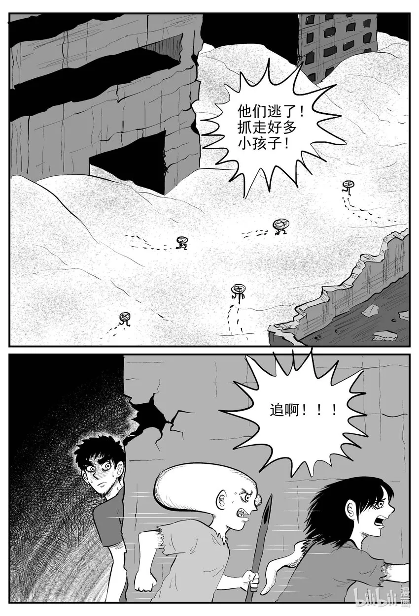 860 人类末日之旅 第7页