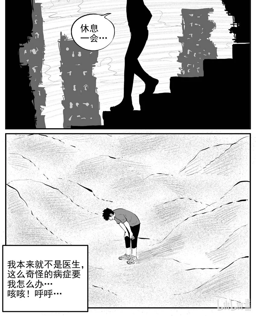 859 人类末日之旅 第1页