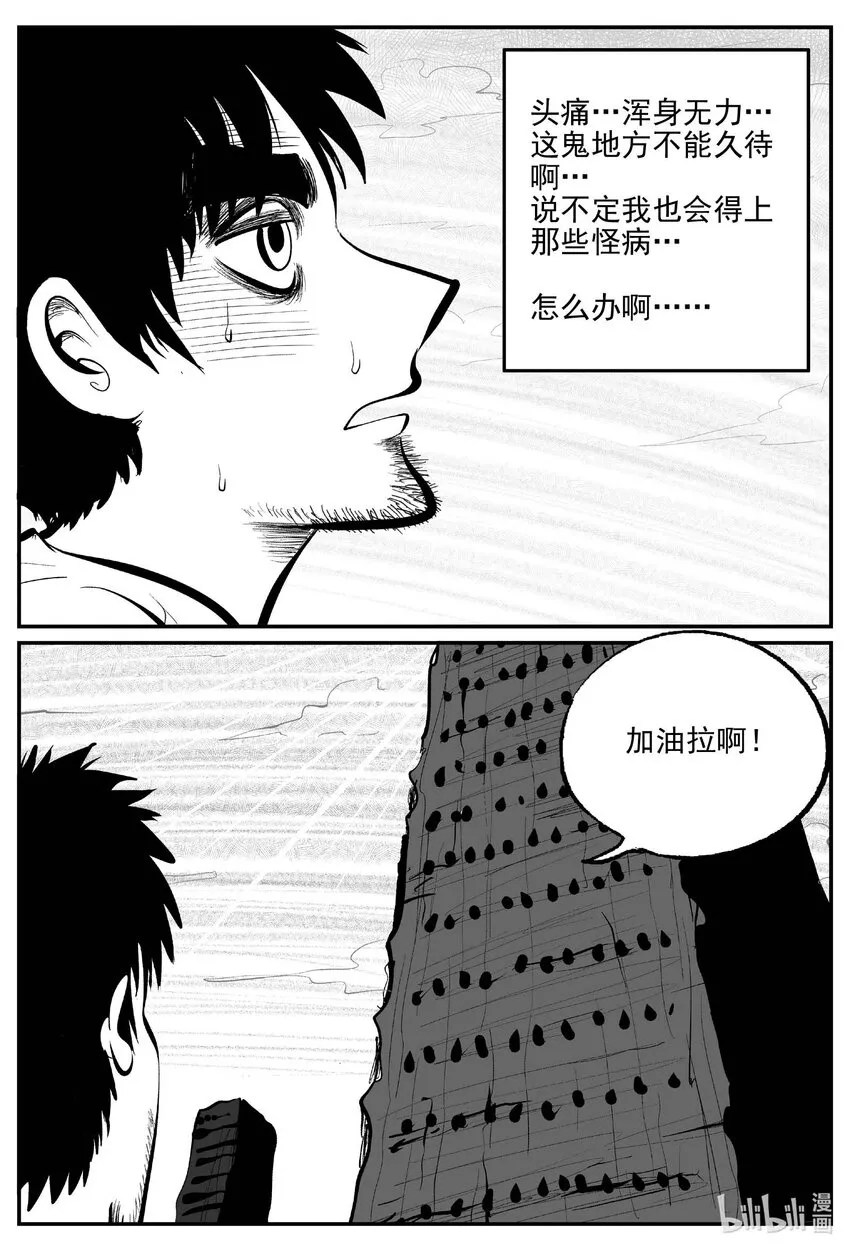 859 人类末日之旅 第2页