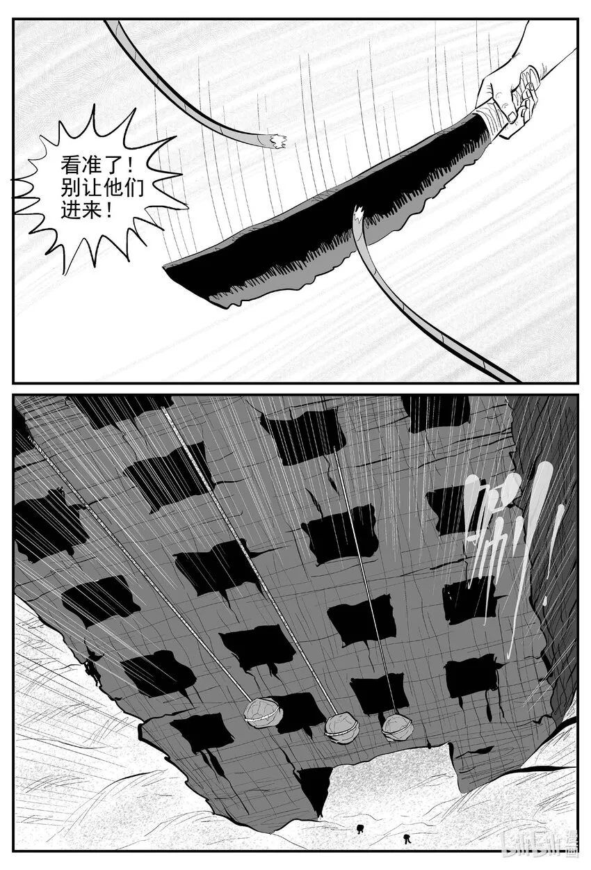 859 人类末日之旅 第12页