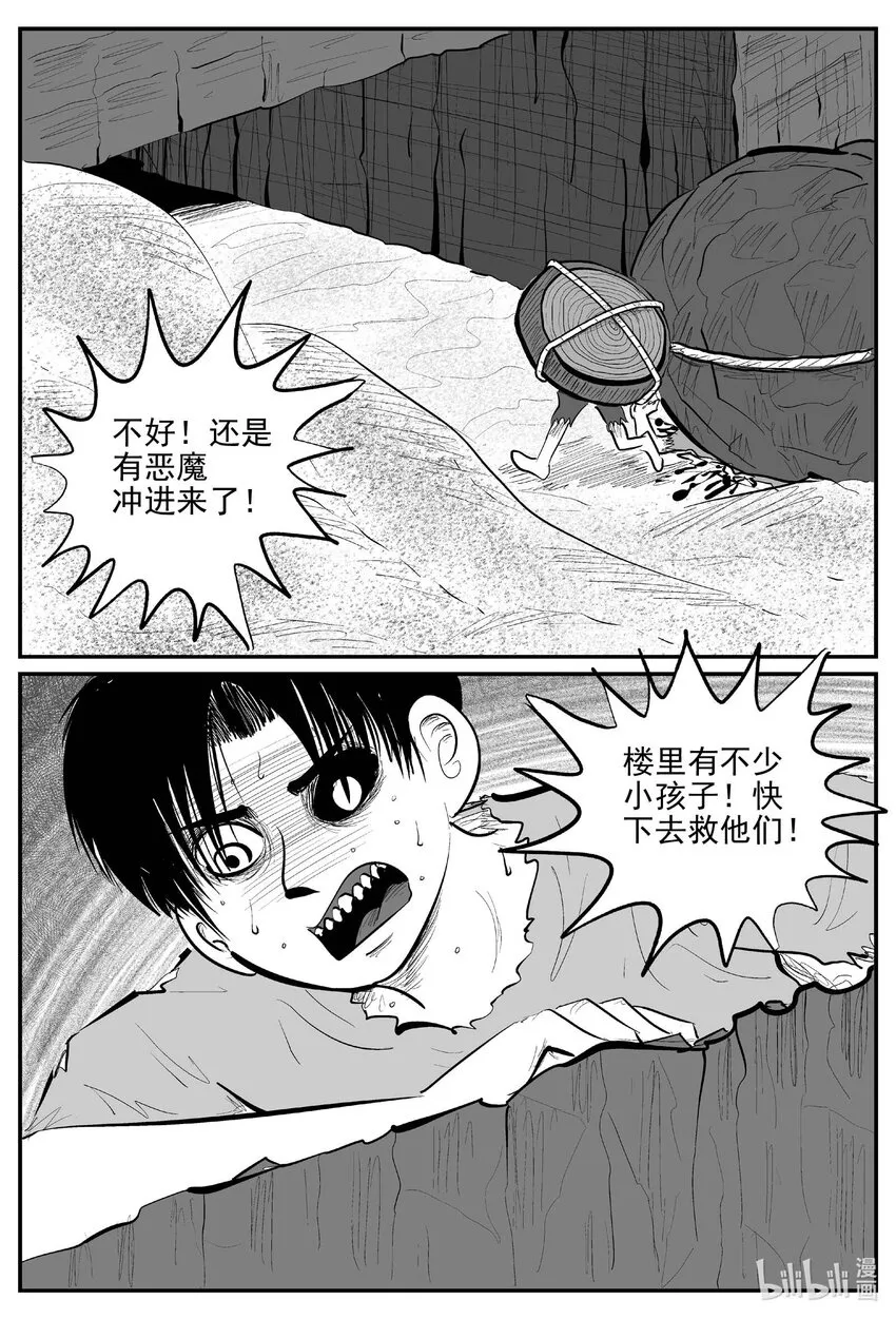 859 人类末日之旅 第14页