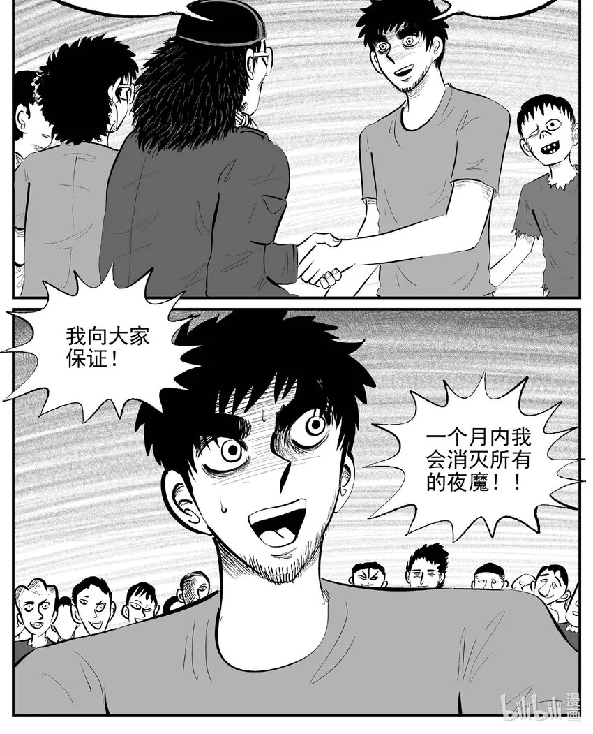 866 人类末日之旅 第1页