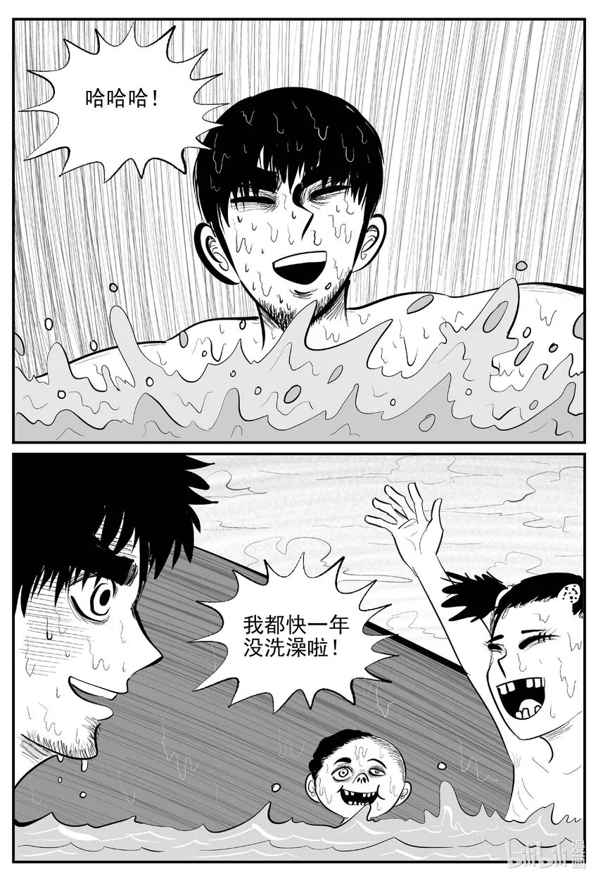 866 人类末日之旅 第2页