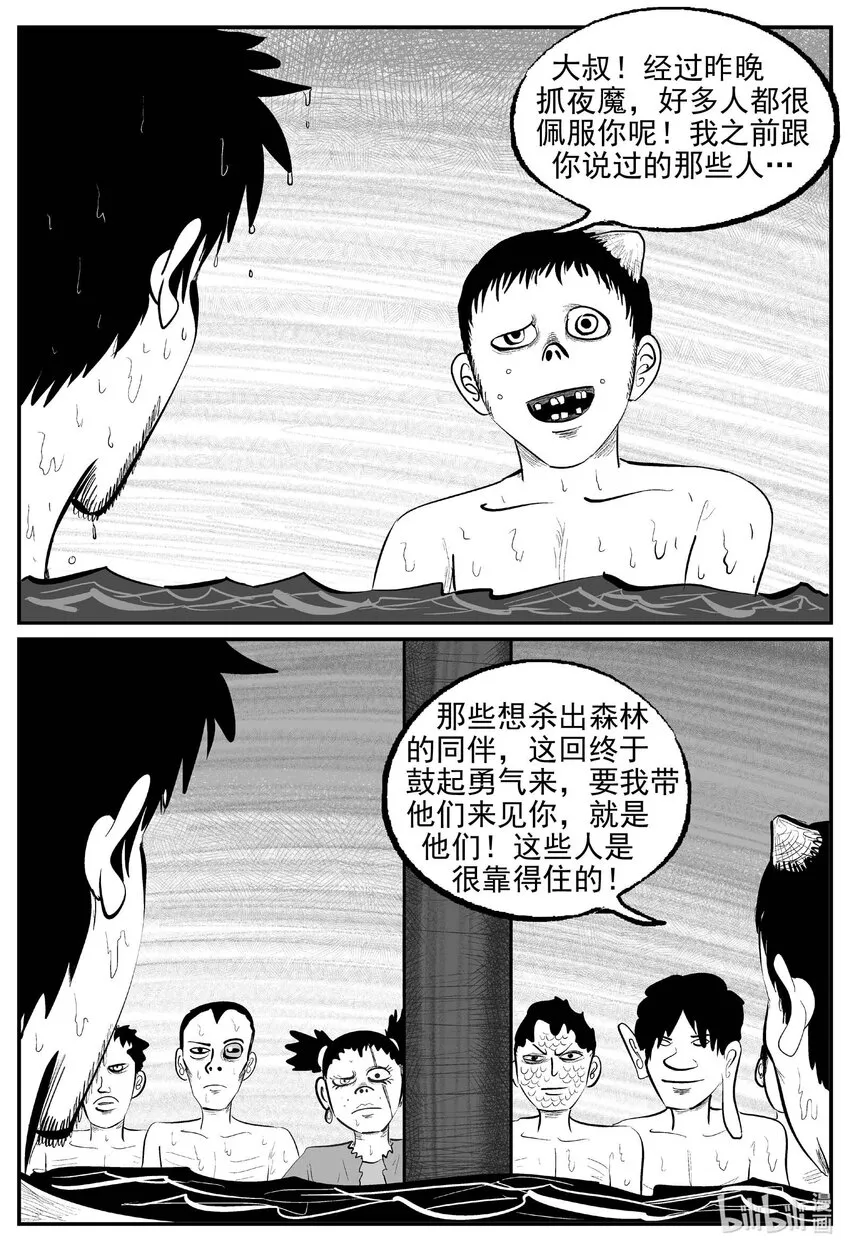 866 人类末日之旅 第4页