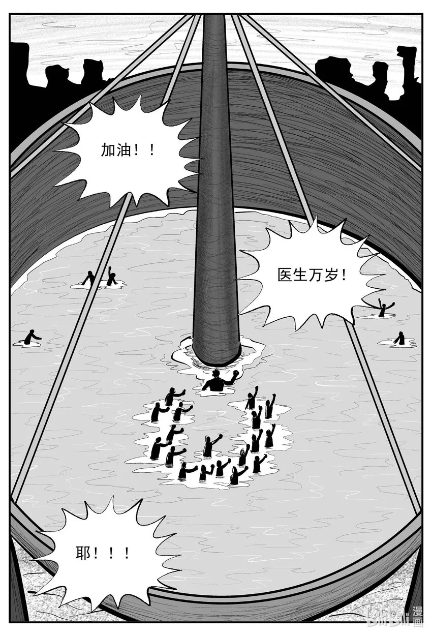 866 人类末日之旅 第6页