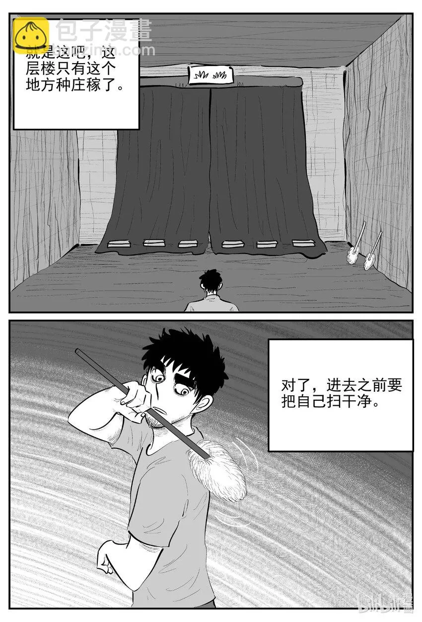 866 人类末日之旅 第13页