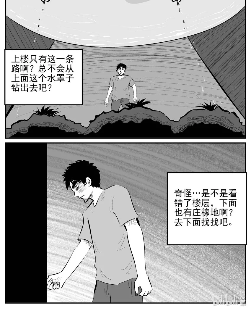 867 人类末日之旅 第1页