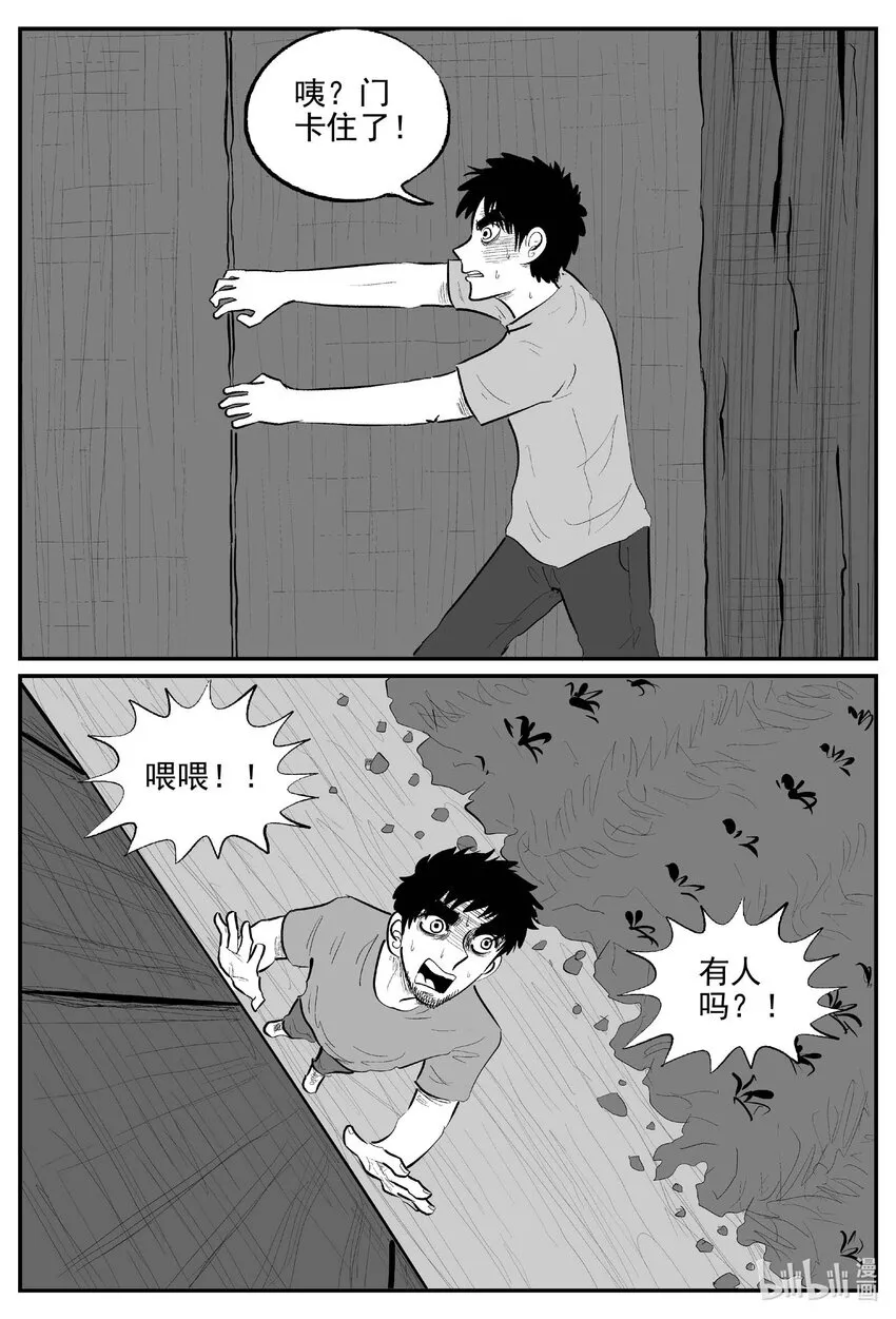 867 人类末日之旅 第2页