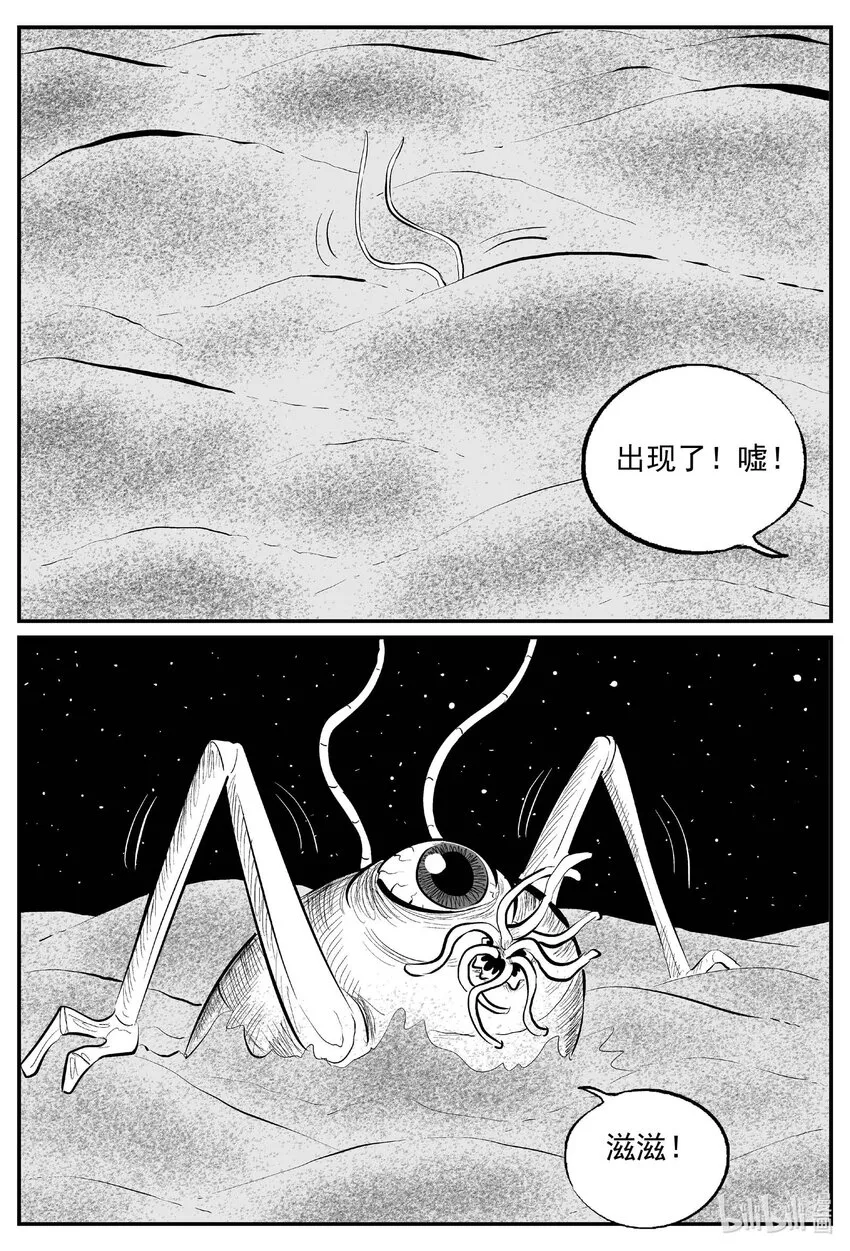 864 人类末日之旅 第4页