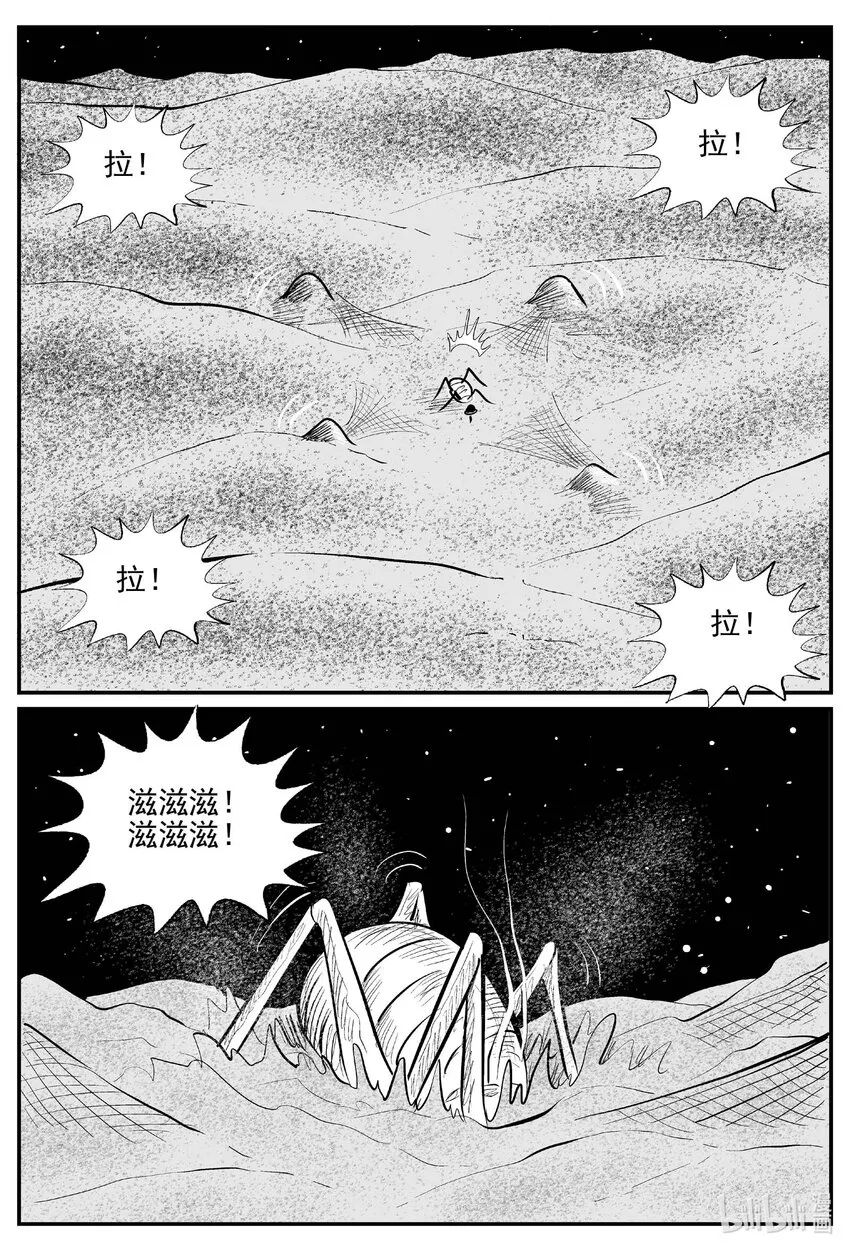 864 人类末日之旅 第6页