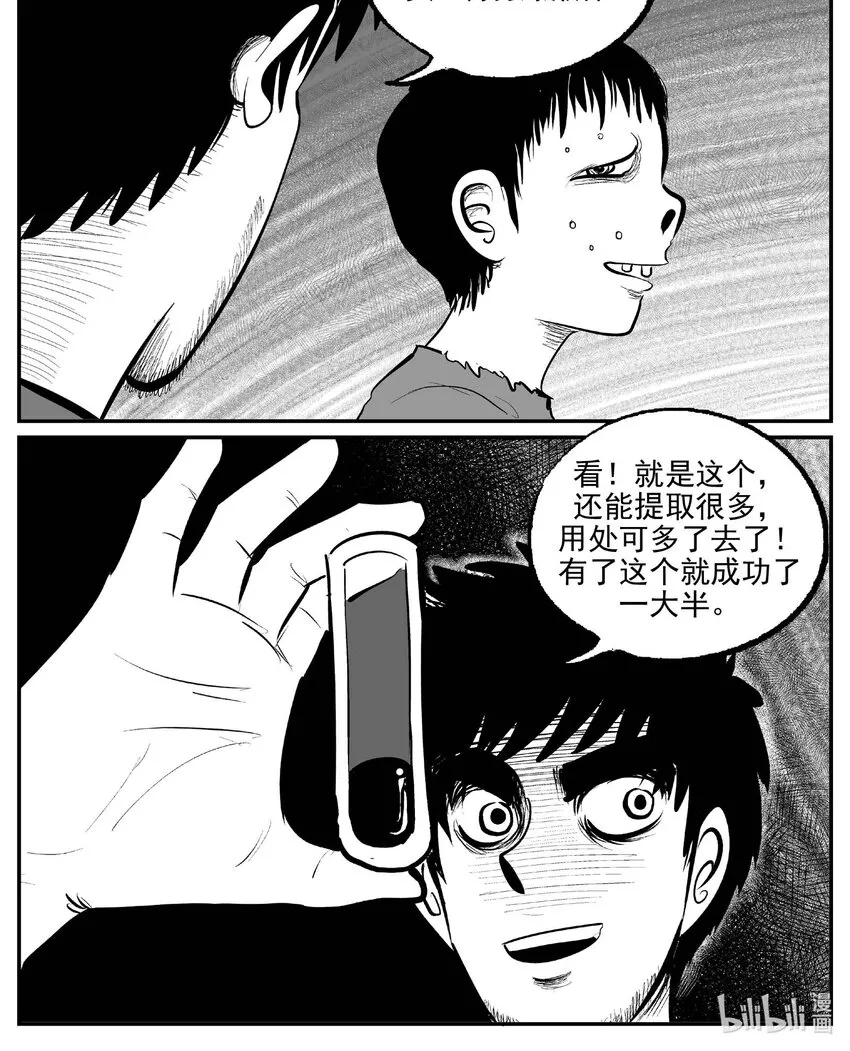 863 人类末日之旅 第1页