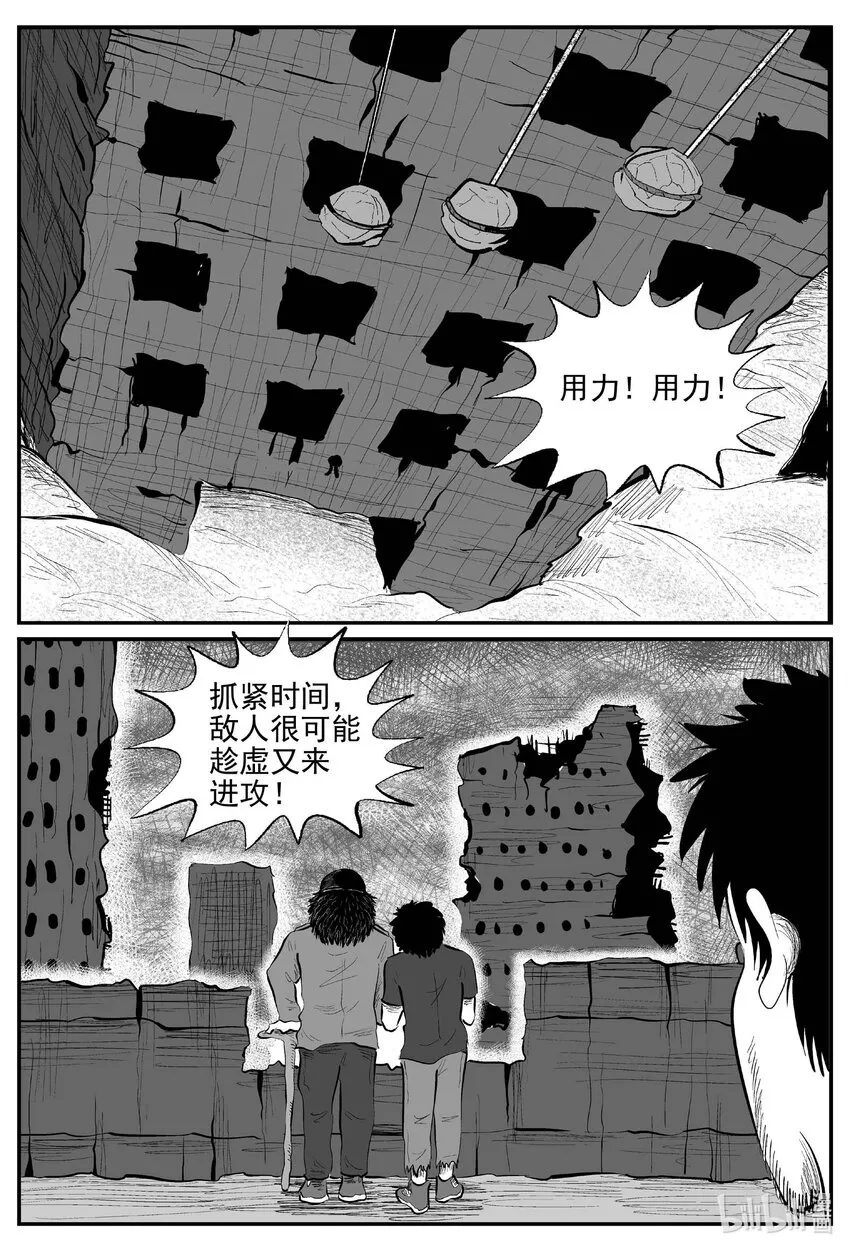 863 人类末日之旅 第2页