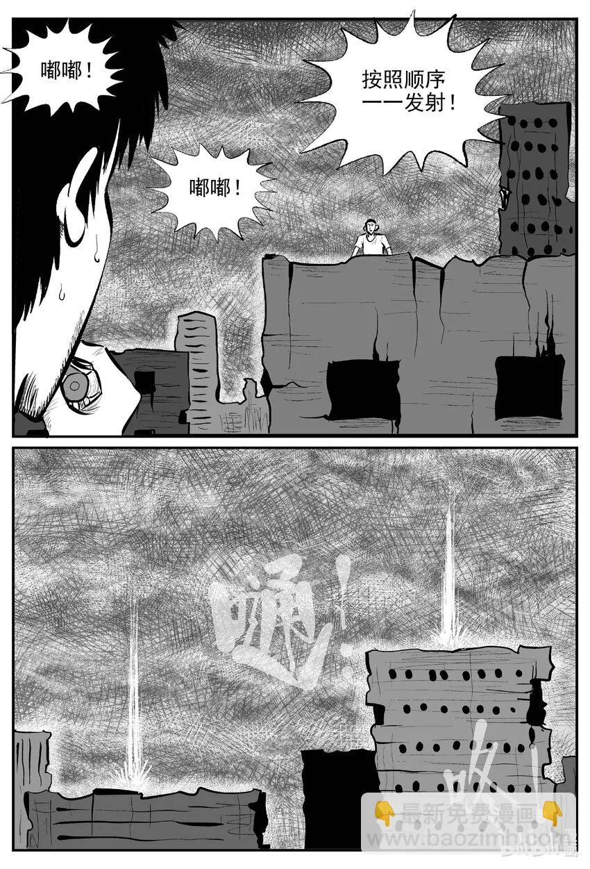 863 人类末日之旅 第12页
